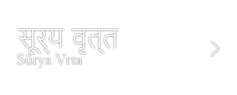 Surya Vrta